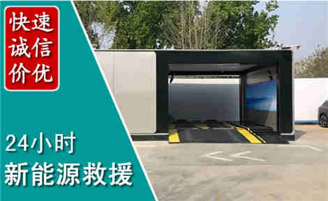 望都新能源汽车救援场景与案例