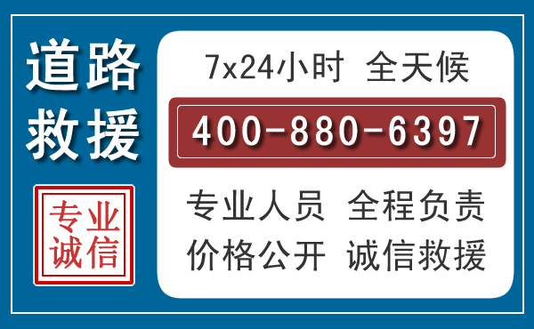 望都汽车救援汽车救援