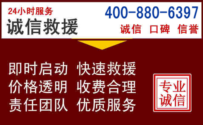 望都汽车救援