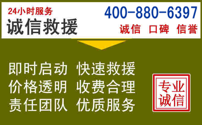 望都汽车救援电话