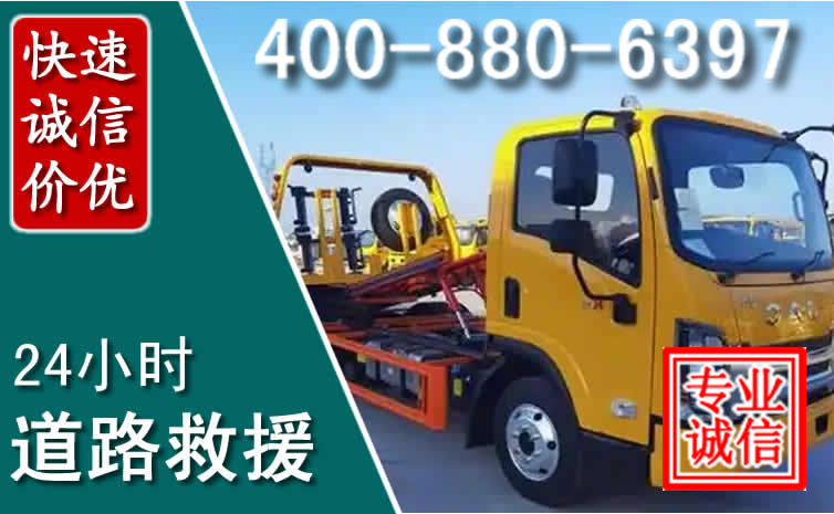 望都道路救援电话