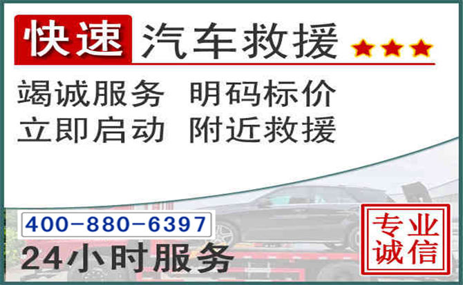 望都长春拖车电话